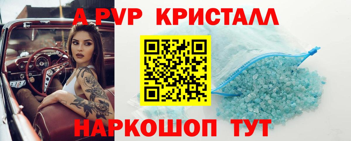 Осинники  Альфа ПВП кристаллы  Вход с VPN  А ПВП мука  где можно купить наркотик  APVP VHQ 
