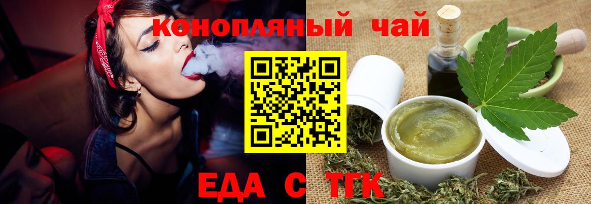 Осинники  Cannafood конопля  Вход с VPN 