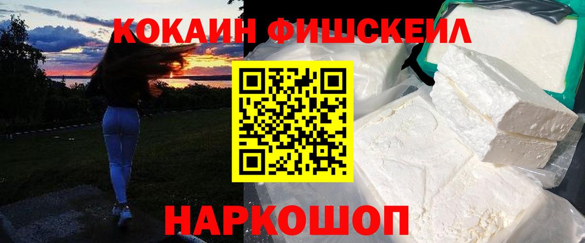 Cocaine VHQ Осинники