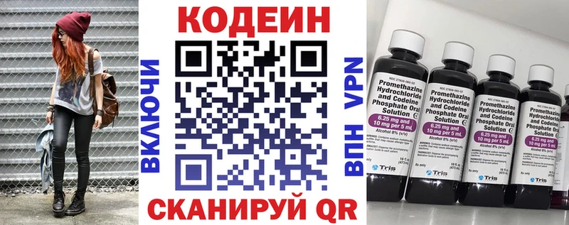 закладка  Осинники  Кодеиновый сироп Lean Purple Drank 