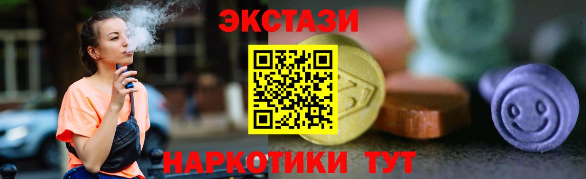 Экстази 280 MDMA Осинники