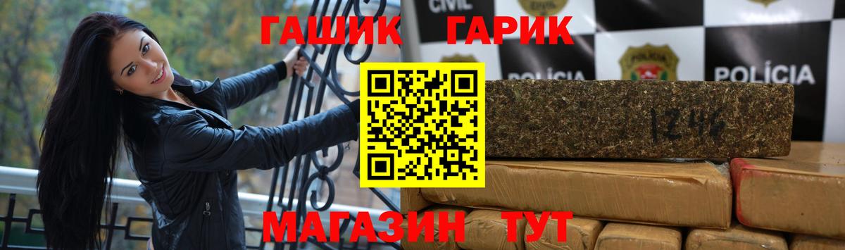 Гашиш гашик Осинники