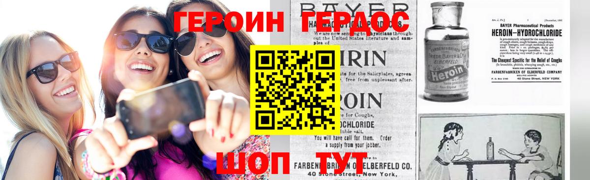 ГЕРОИН хмурый  Вход с VPN  Героин  Осинники 