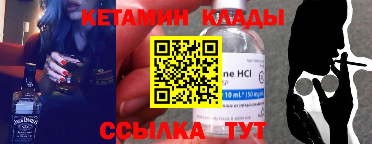 КЕТАМИН VHQ  КЕТАМИН ketamine  Осинники  Вход с VPN 