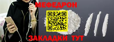 мяу мяу кристалл Троицк