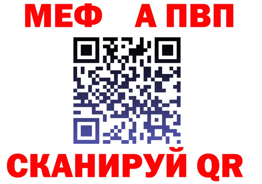 МЕФ VHQ ССЫЛКА маркетплейс omg Осинники