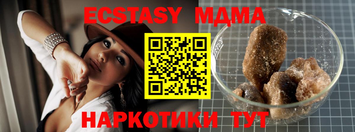 MDMA  Вход с VPN  Осинники  MDMA crystal 