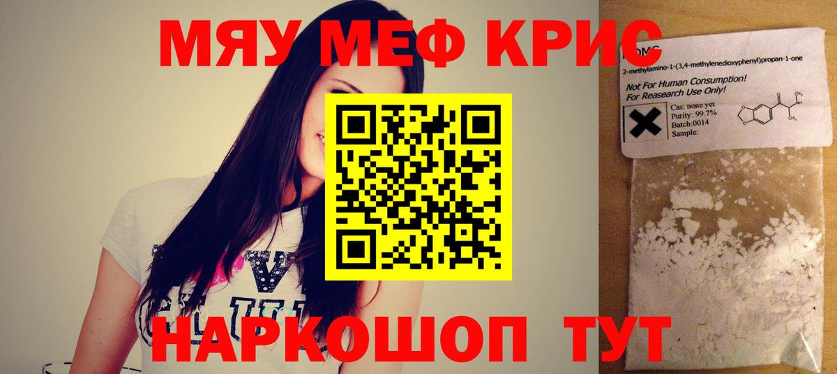Осинники  МЕФ  Вход с VPN  наркошоп  Мефедрон кристаллы  Меф 4 MMC  МЕГА ССЫЛКА  МЯУ-МЯУ 