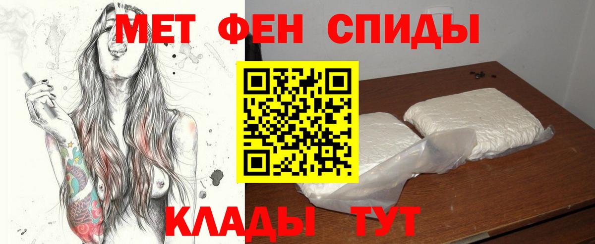 МЕТАМФЕТАМИН кристалл Осинники