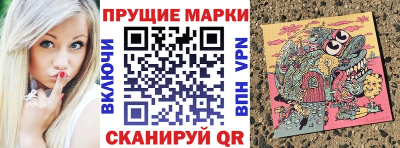 Наркотические марки 1,8мг  Осинники 